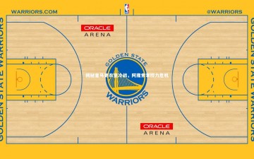 【c7娱乐官方网站】揭秘皇马更衣室冷战，阿隆索掌控力危机