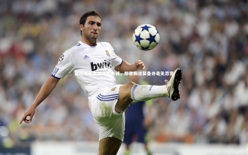 c7c7.app-莫拉塔彰显国家队赤诚，即便搬运装备亦毫无怨言