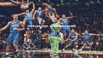 【c7娱乐官网】足协杯第三轮第二日综述，中乙重庆铜梁龙爆冷淘汰成都蓉城