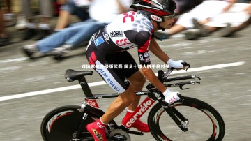 c7娱乐官网-媒体聚焦升级版武磊 国足七球大胜平稳过关