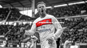 c7c7.app-金玟哉赛后吐露心声，终场前被墨西哥追平，滋味犹如败北