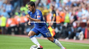 c7娱乐官方网站-Chiefs晋级IEM悉尼站，首轮将对阵Astralis