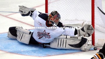 c7娱乐官方网站-二年级魔咒侵袭卓尔，勿总责难裁判，赛场自掘天坑需警醒